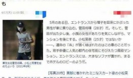 田将晖最新爆料